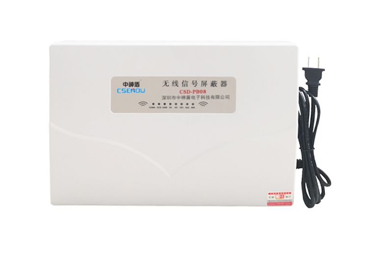 CSD-PB08手机信号屏蔽器（5G版)