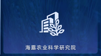 9888��˹ά��˹ũҵ��ѧ����Ժ