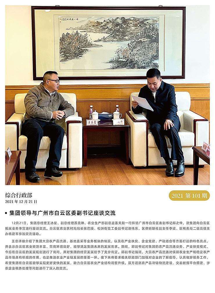 9888��˹ά��˹(�ɷ�)���޹�˾-�ٷ���վ