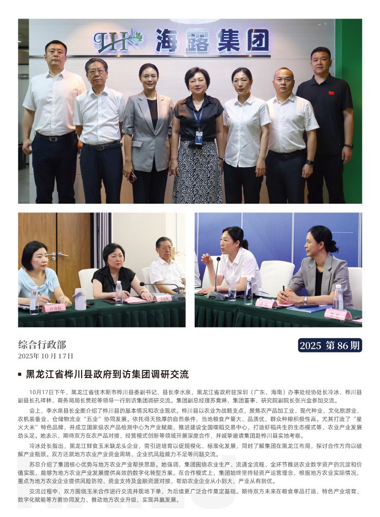 9888��˹ά��˹(�ɷ�)���޹�˾-�ٷ���վ